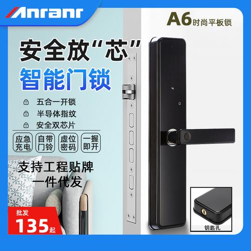 智能電子鎖芯